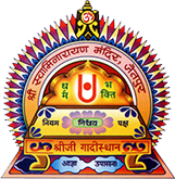 Gadisthan Jetpur logo
